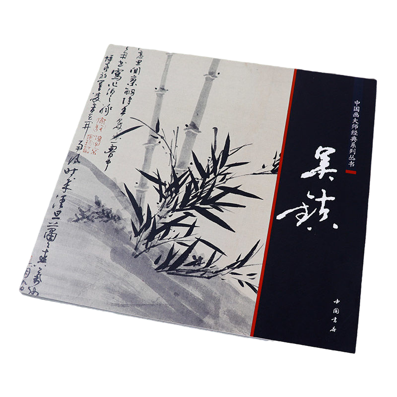 Chinese Calligraphy Practice Book - Qi Baishi Livro de Pintura à