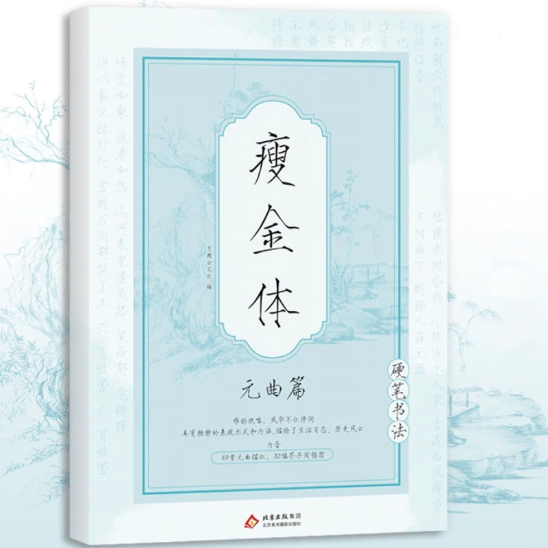 Livro de Caligrafia Chinesa So - Chinese Calligraphy Practice Book avaliação e preço
